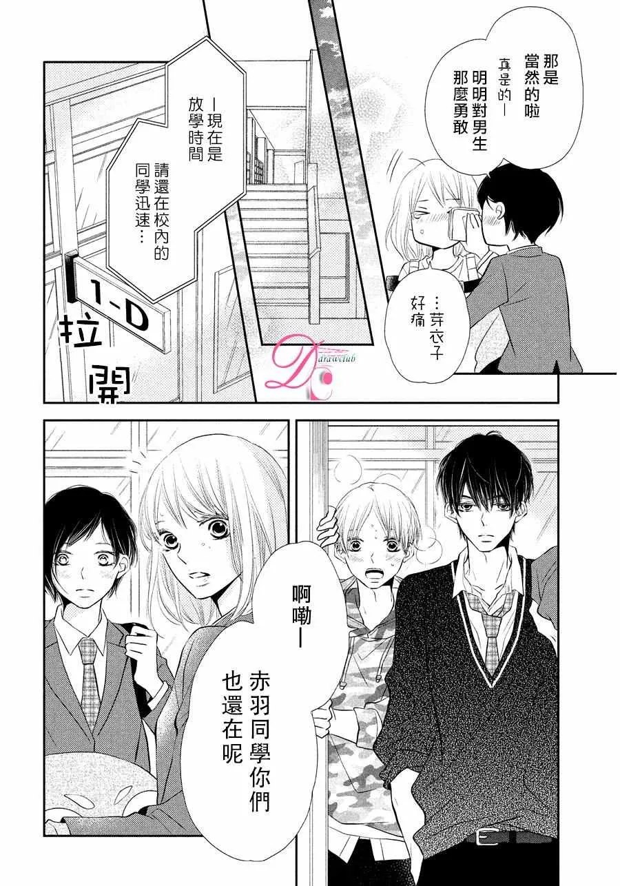 第28话 第17页