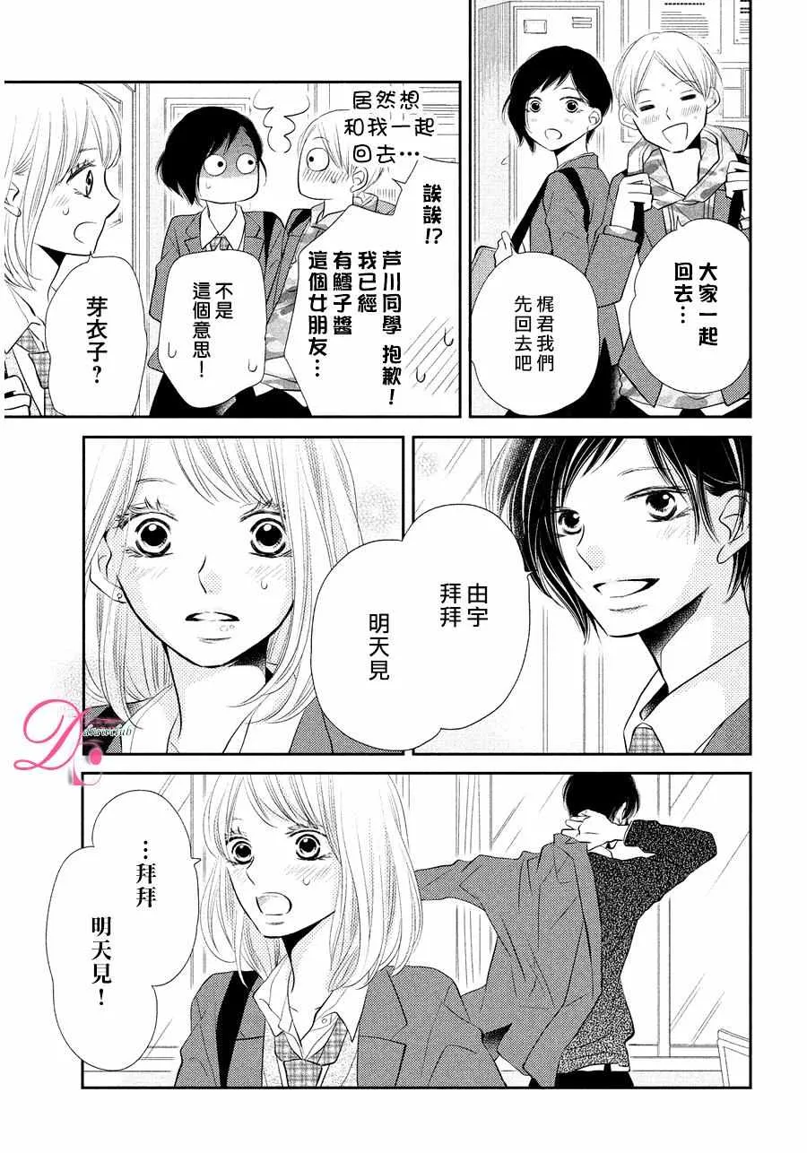 第28话 第18页