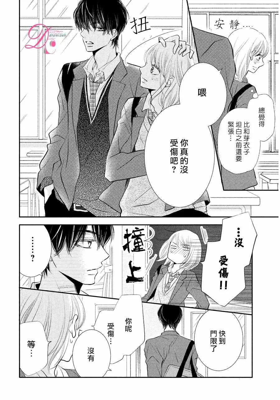 第28话 第19页