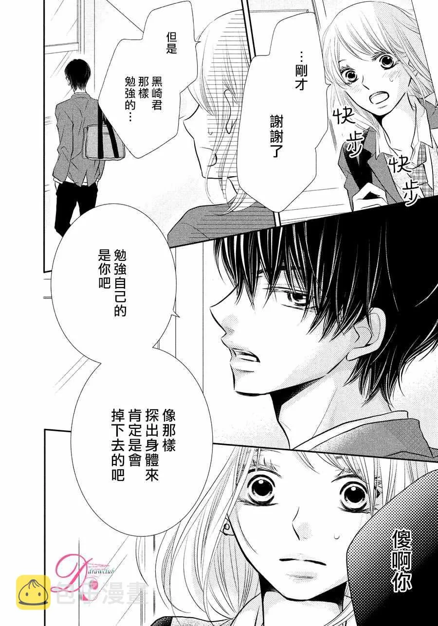 第28话 第20页