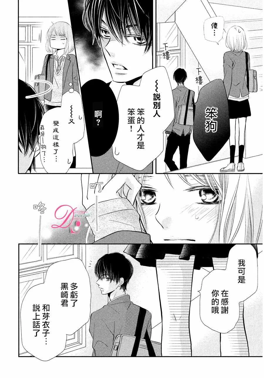 第28话 第21页
