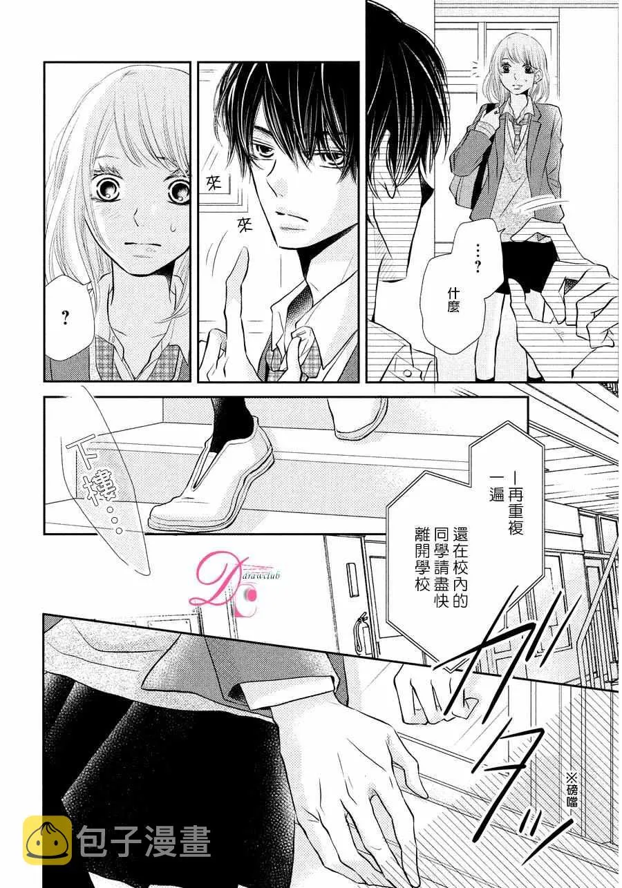 第28话 第23页