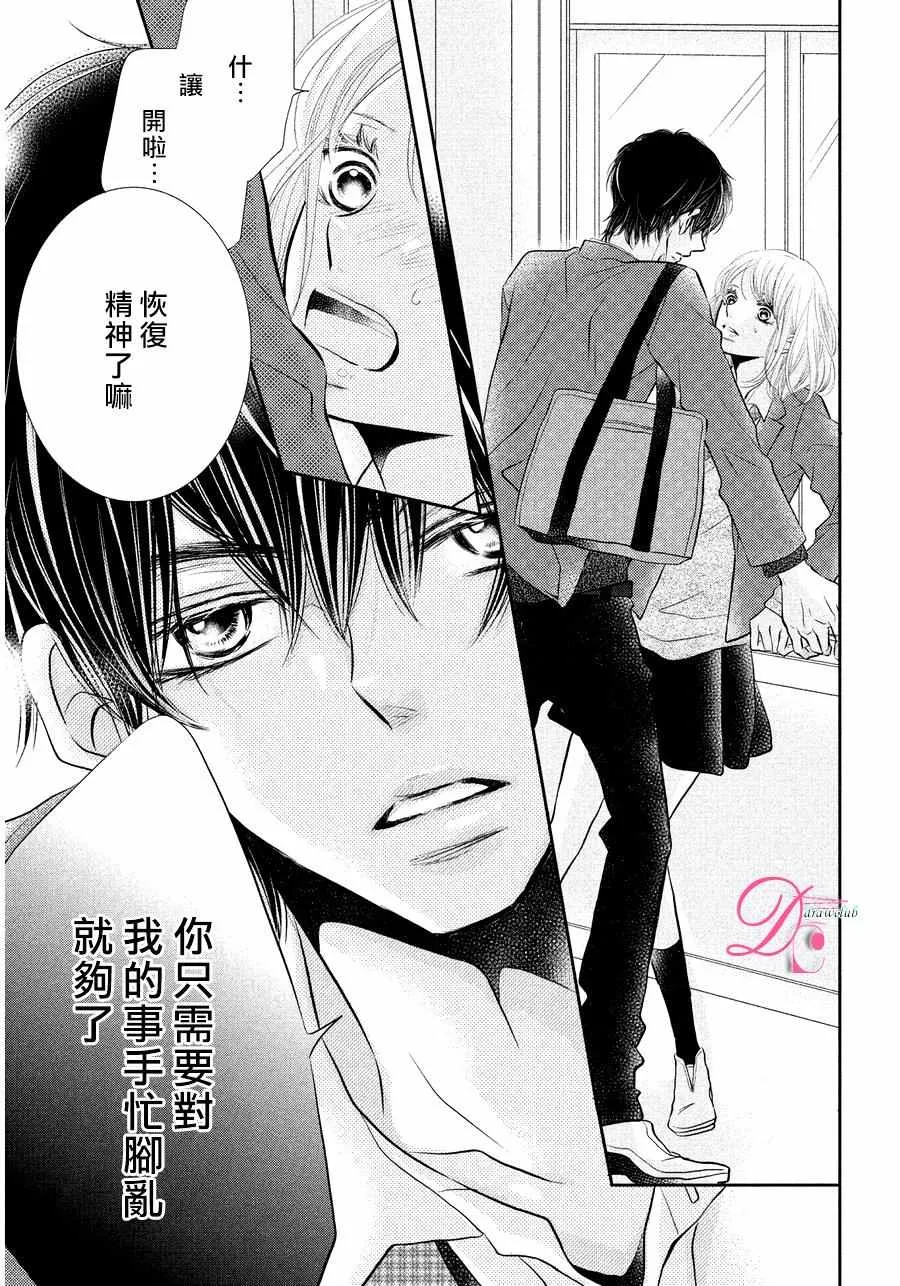 第28话 第24页
