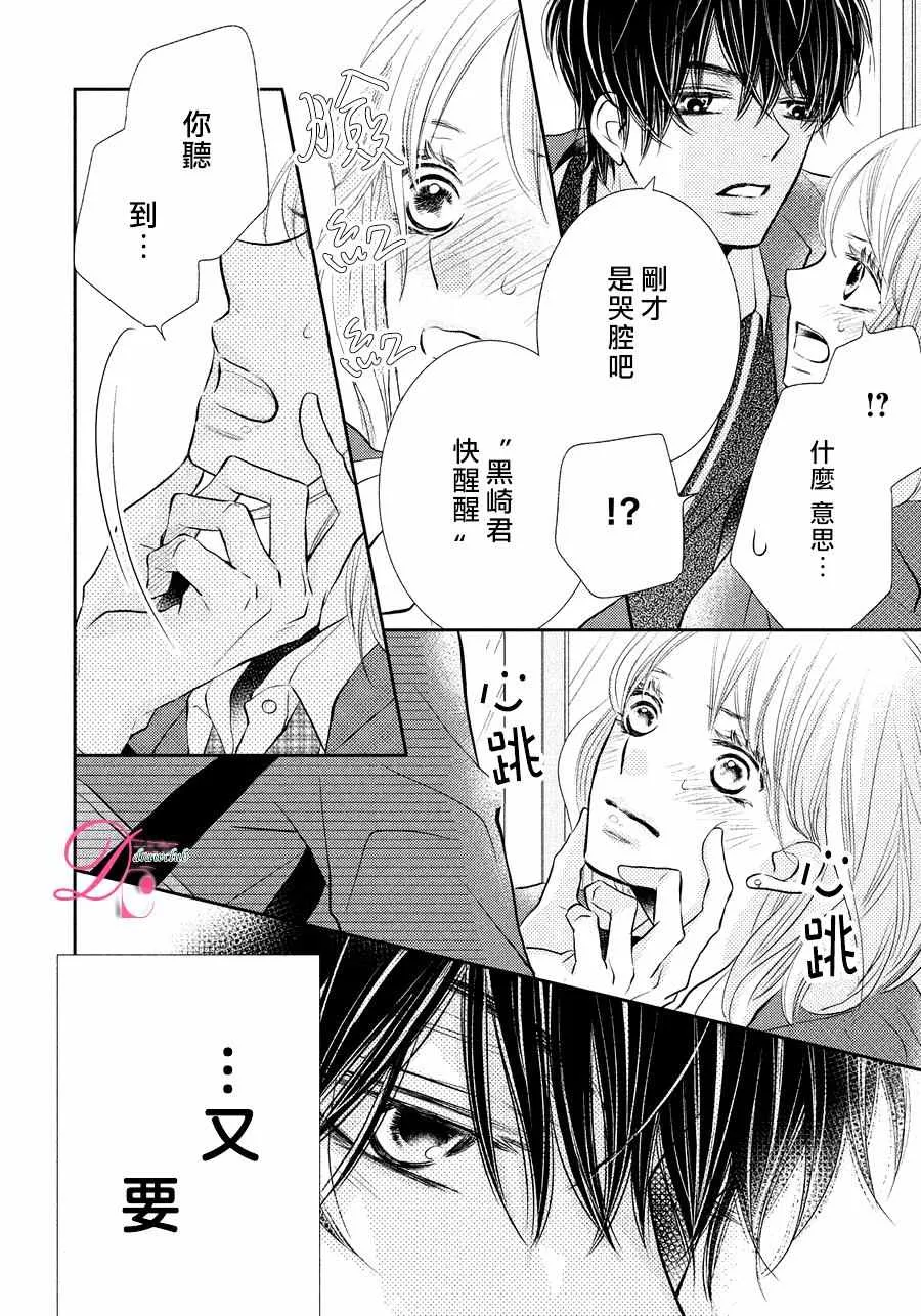 第28话 第25页