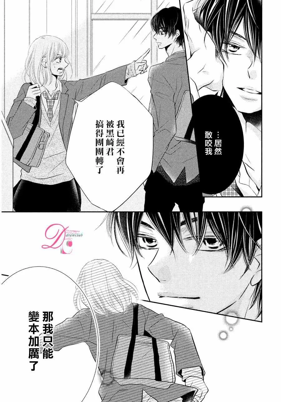 第28话 第28页