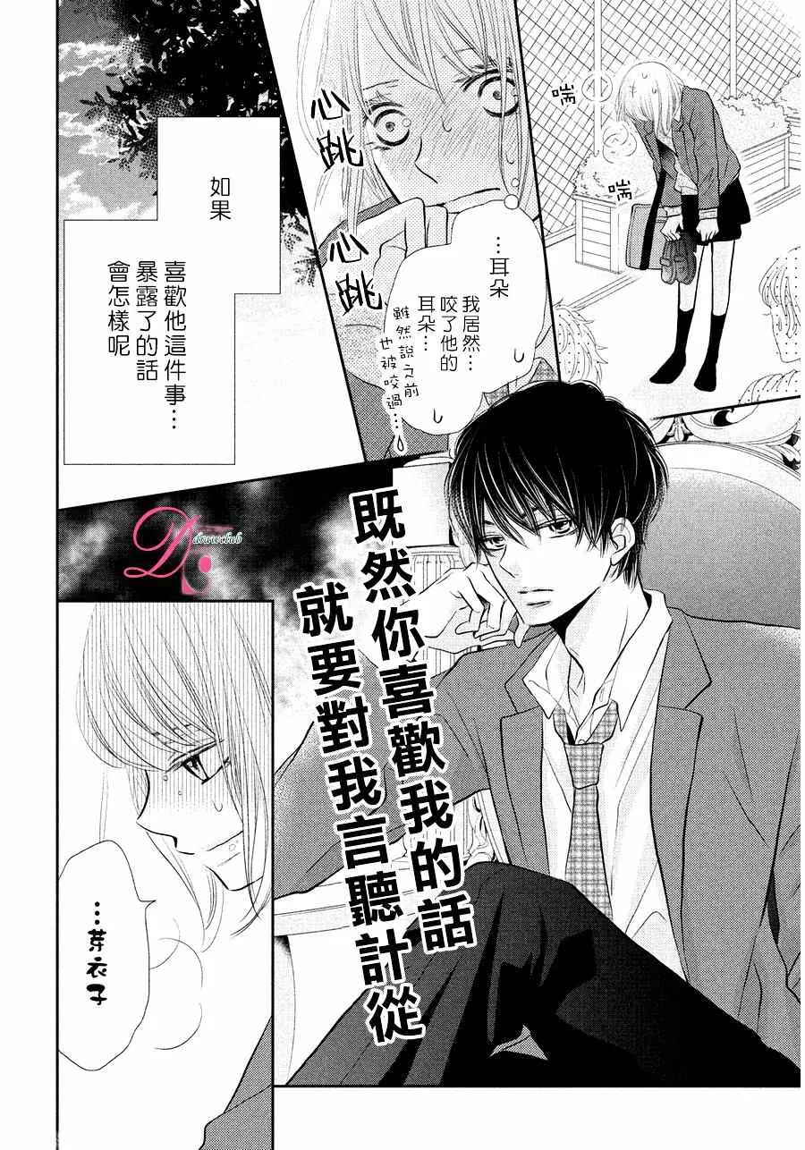 第28话 第29页