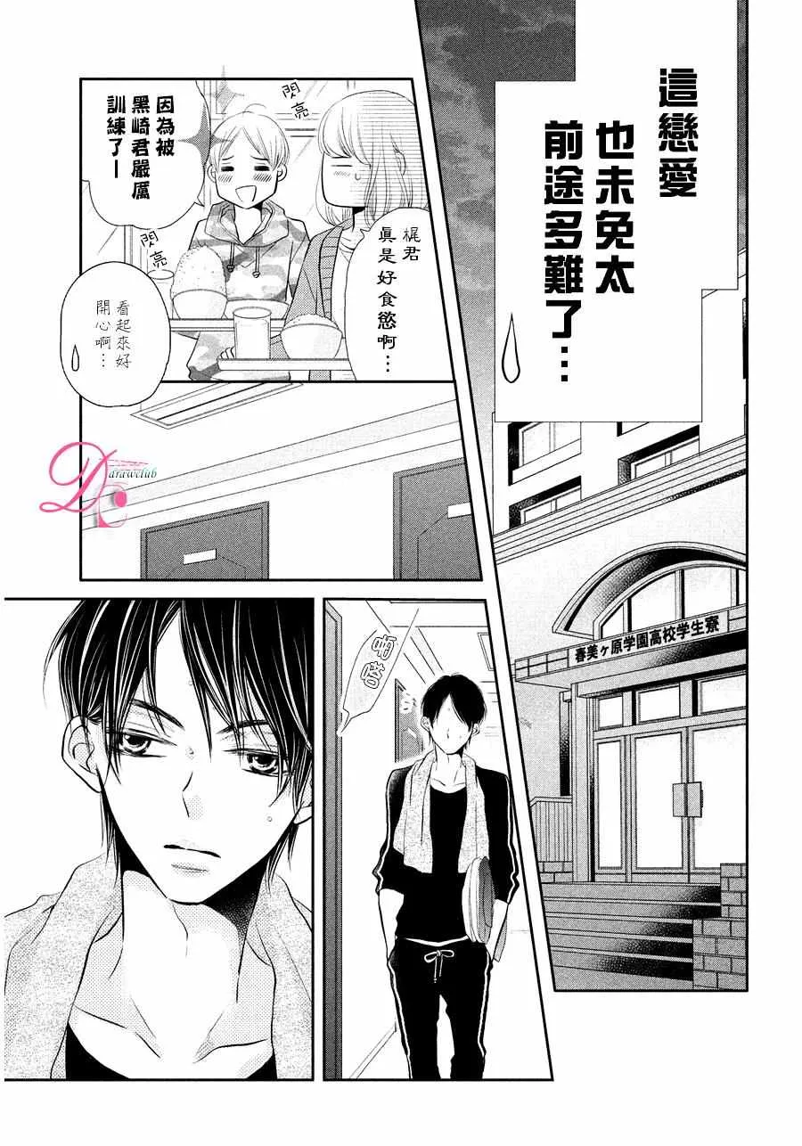 第28话 第30页