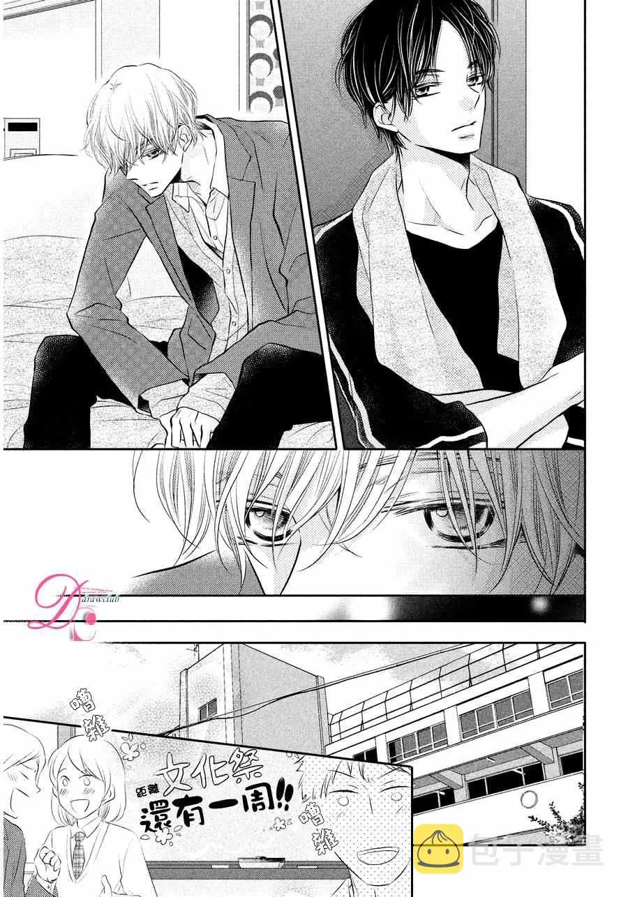 第28话 第32页