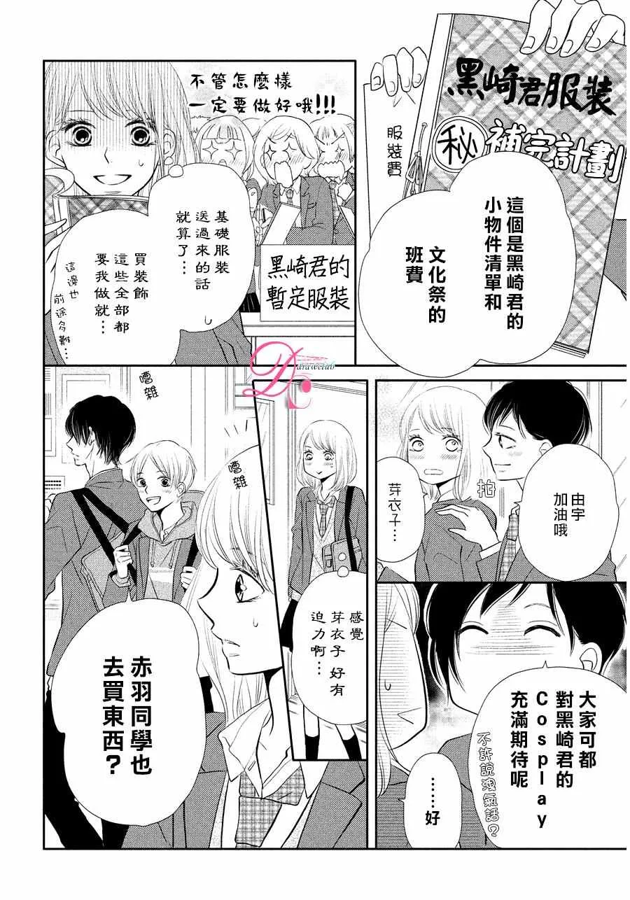 第28话 第33页