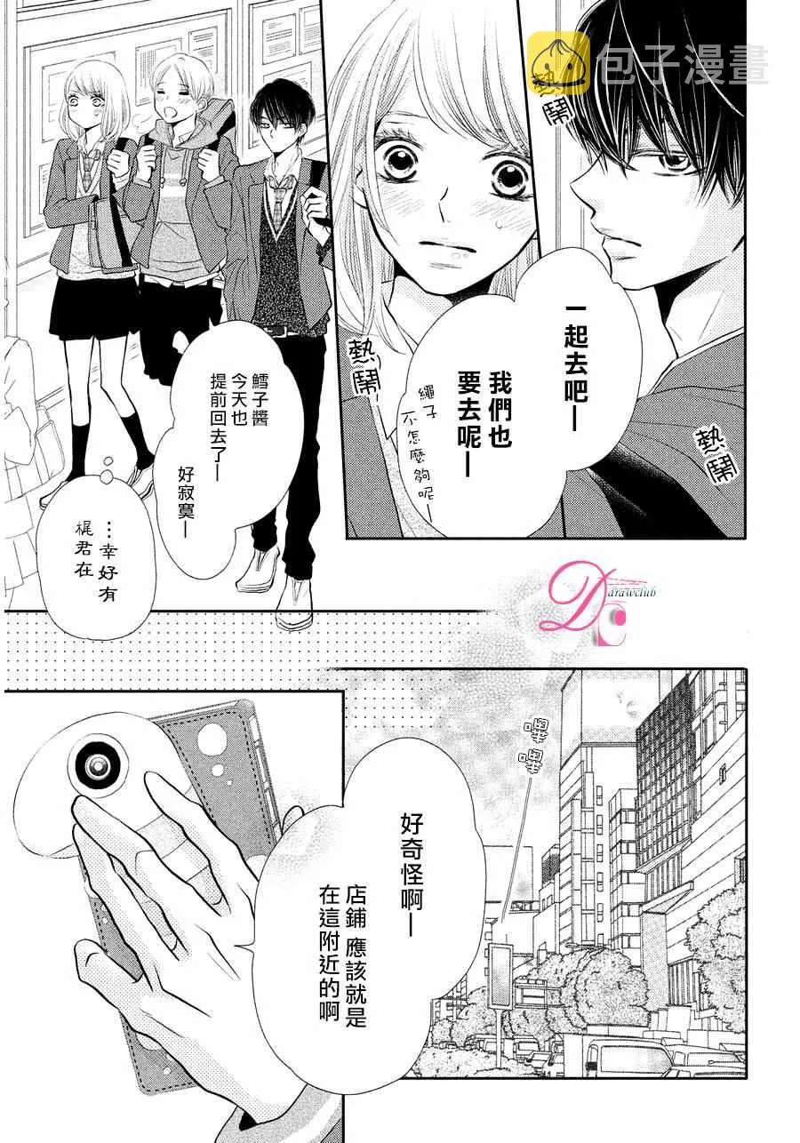 第28话 第34页