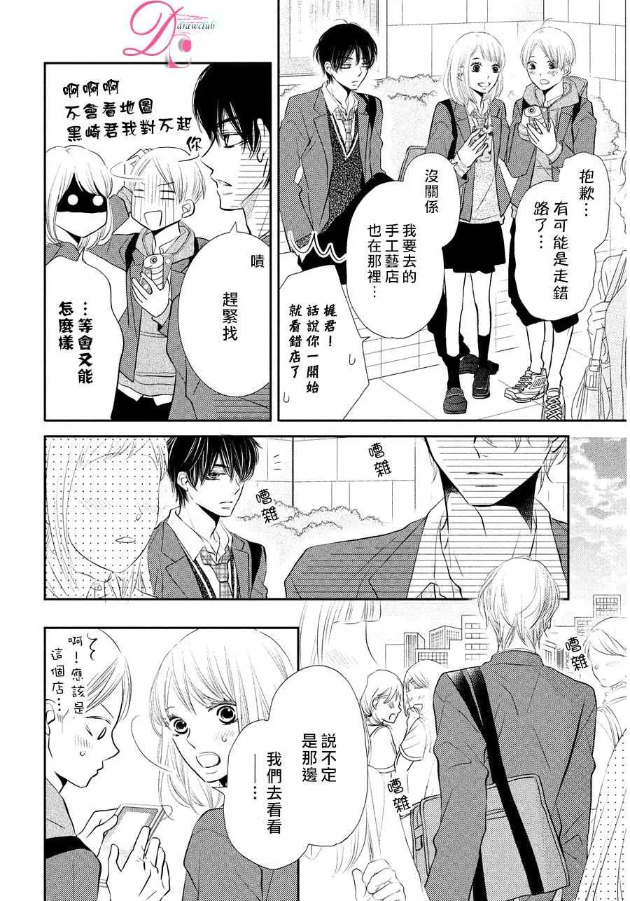 第28话 第35页