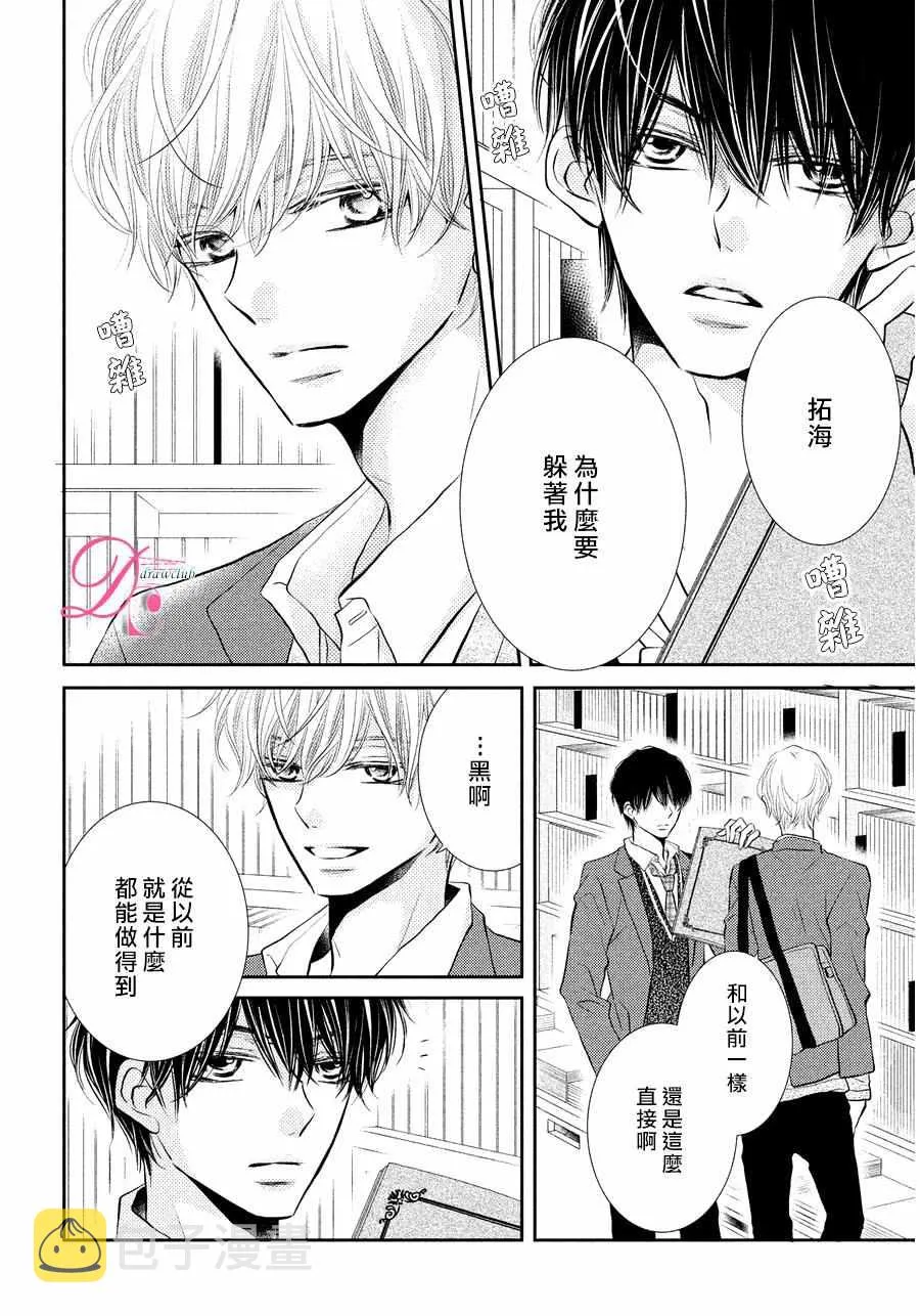 第28话 第37页