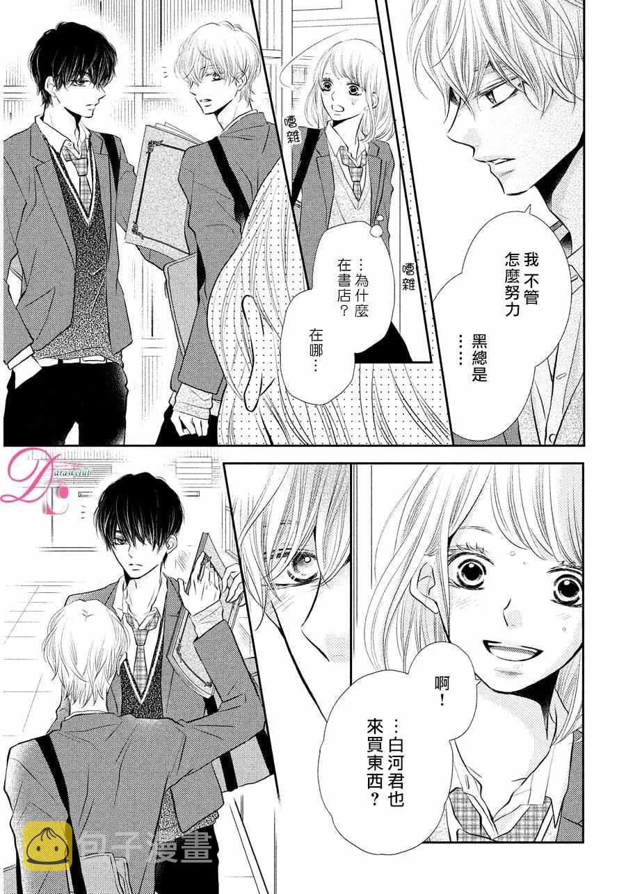 第28话 第38页