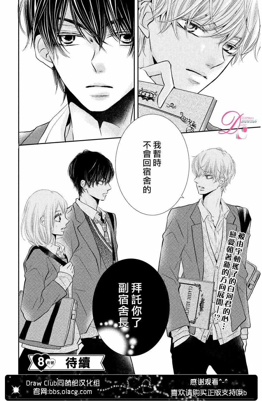 第28话 第39页