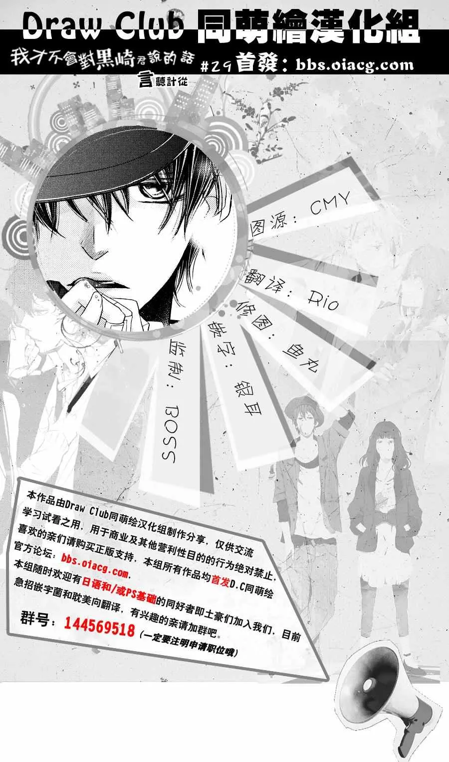 第29话 第1页