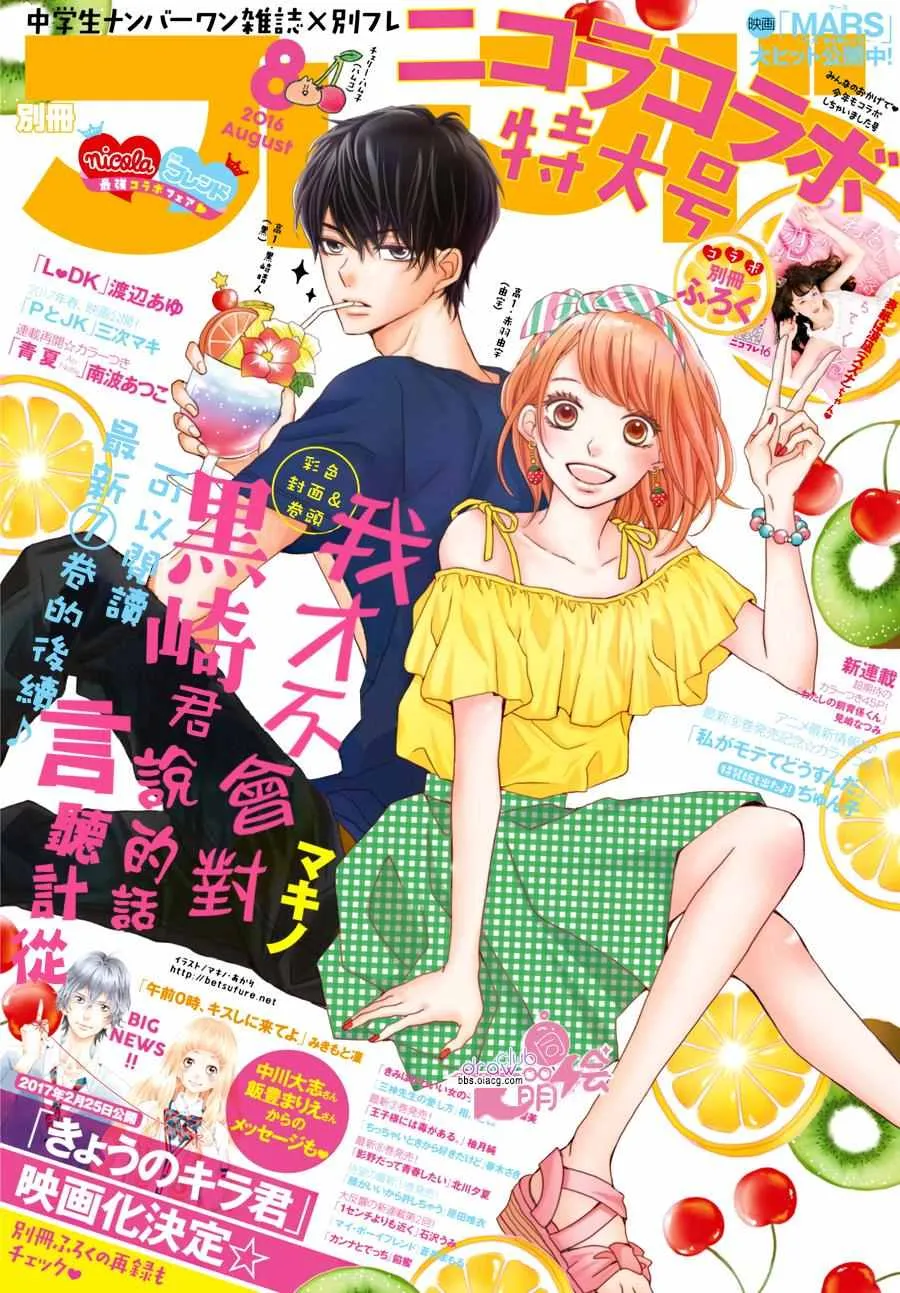 第29话 第2页