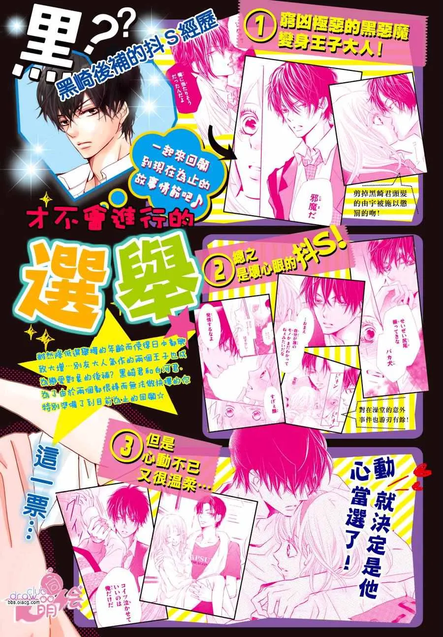 第29话 第3页