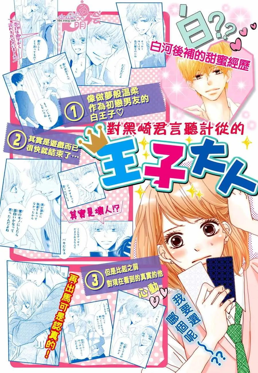 第29话 第4页