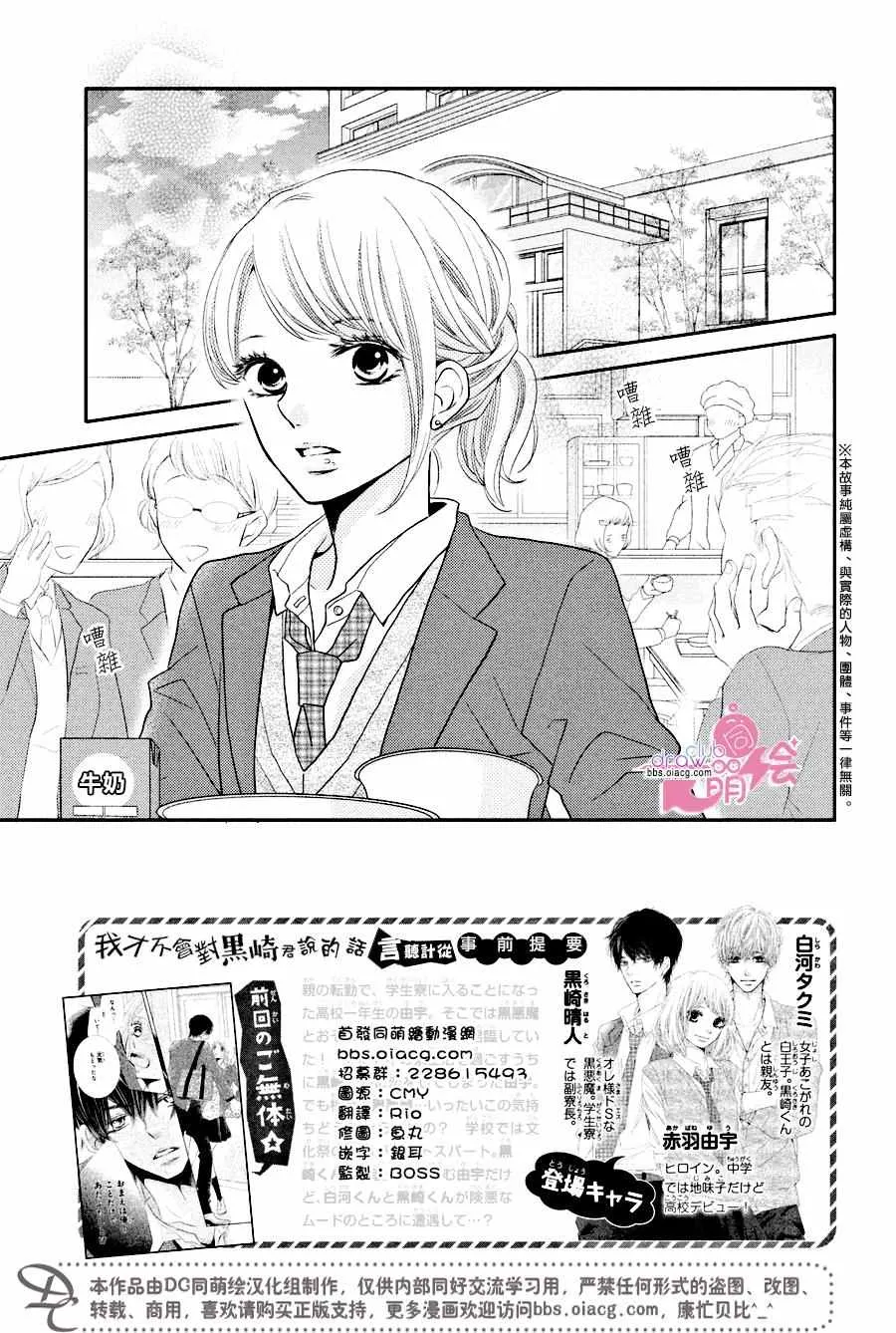 第29话 第7页