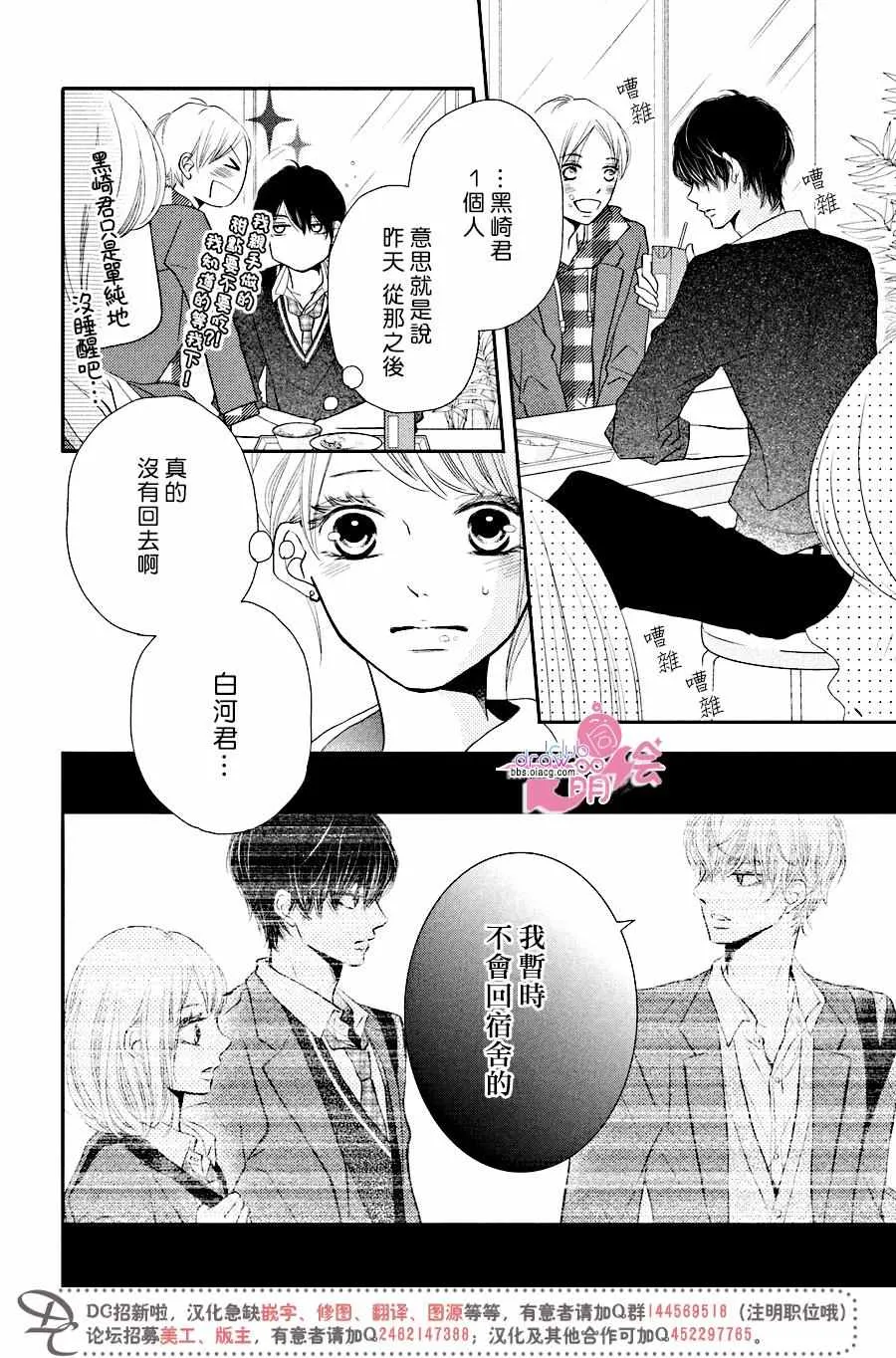 第29话 第8页