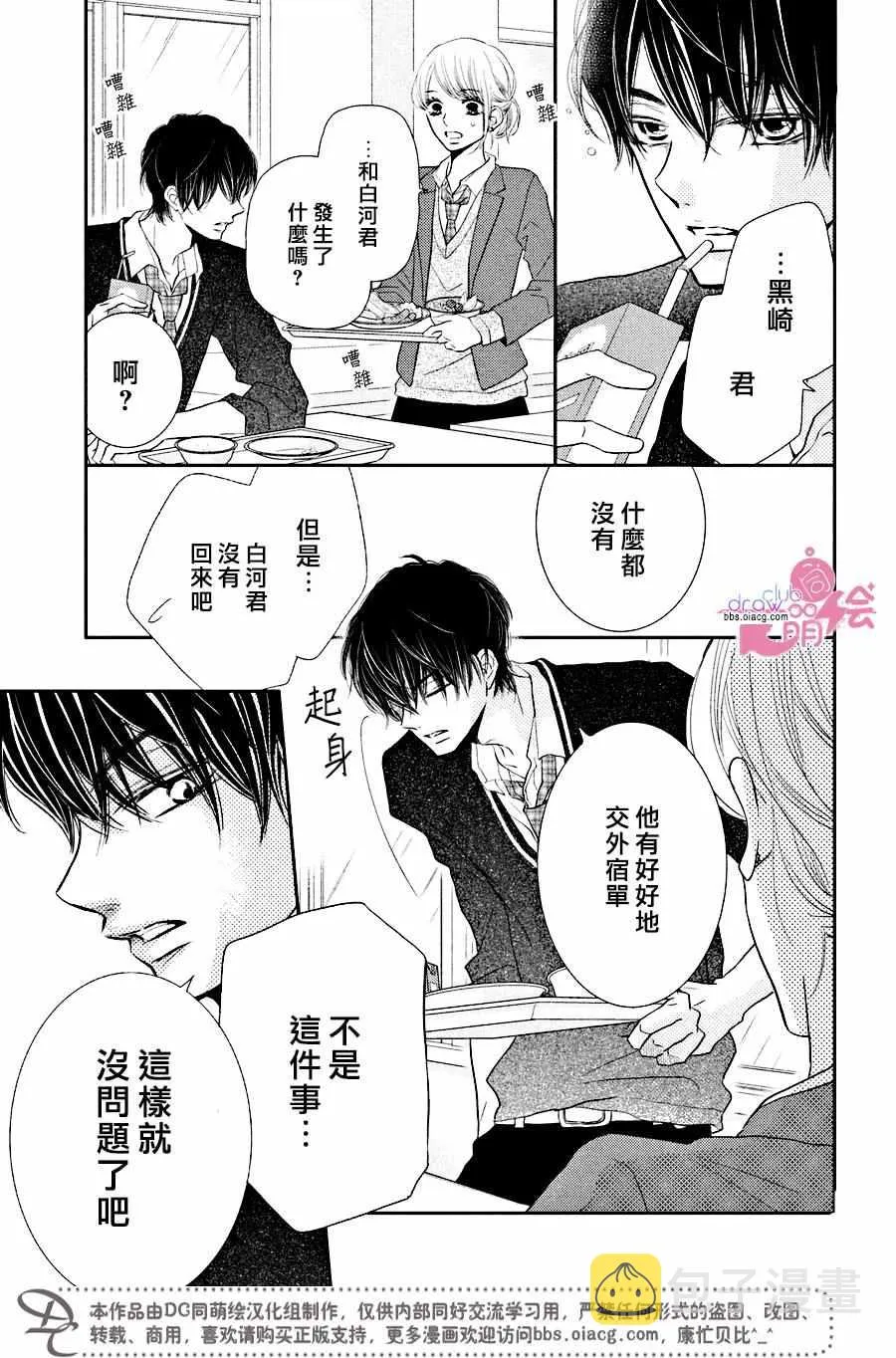 第29话 第9页