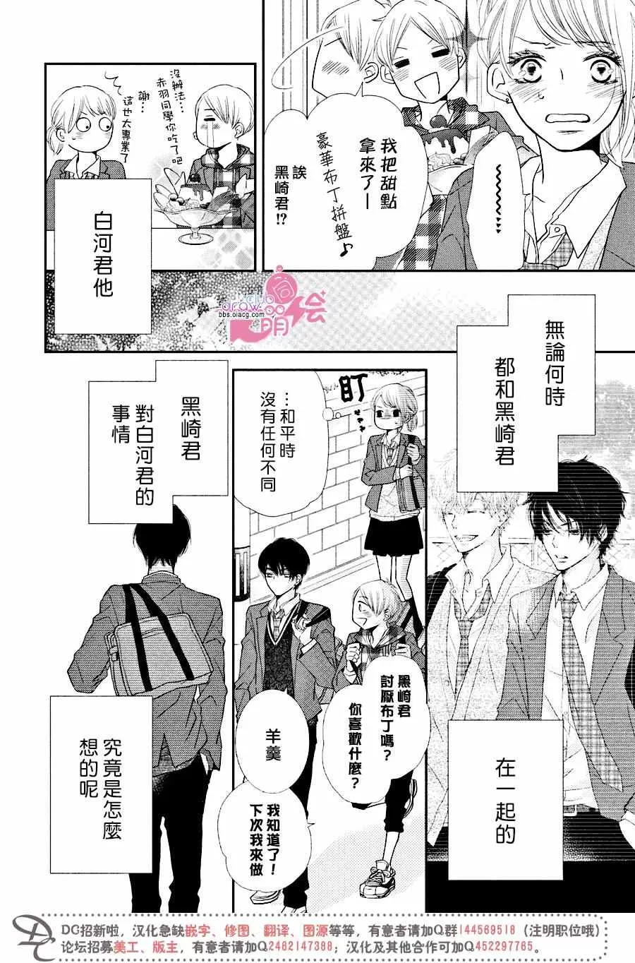 第29话 第10页