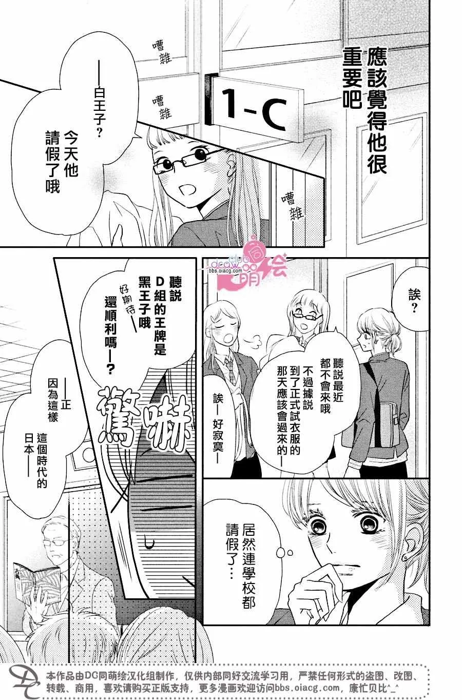 第29话 第11页