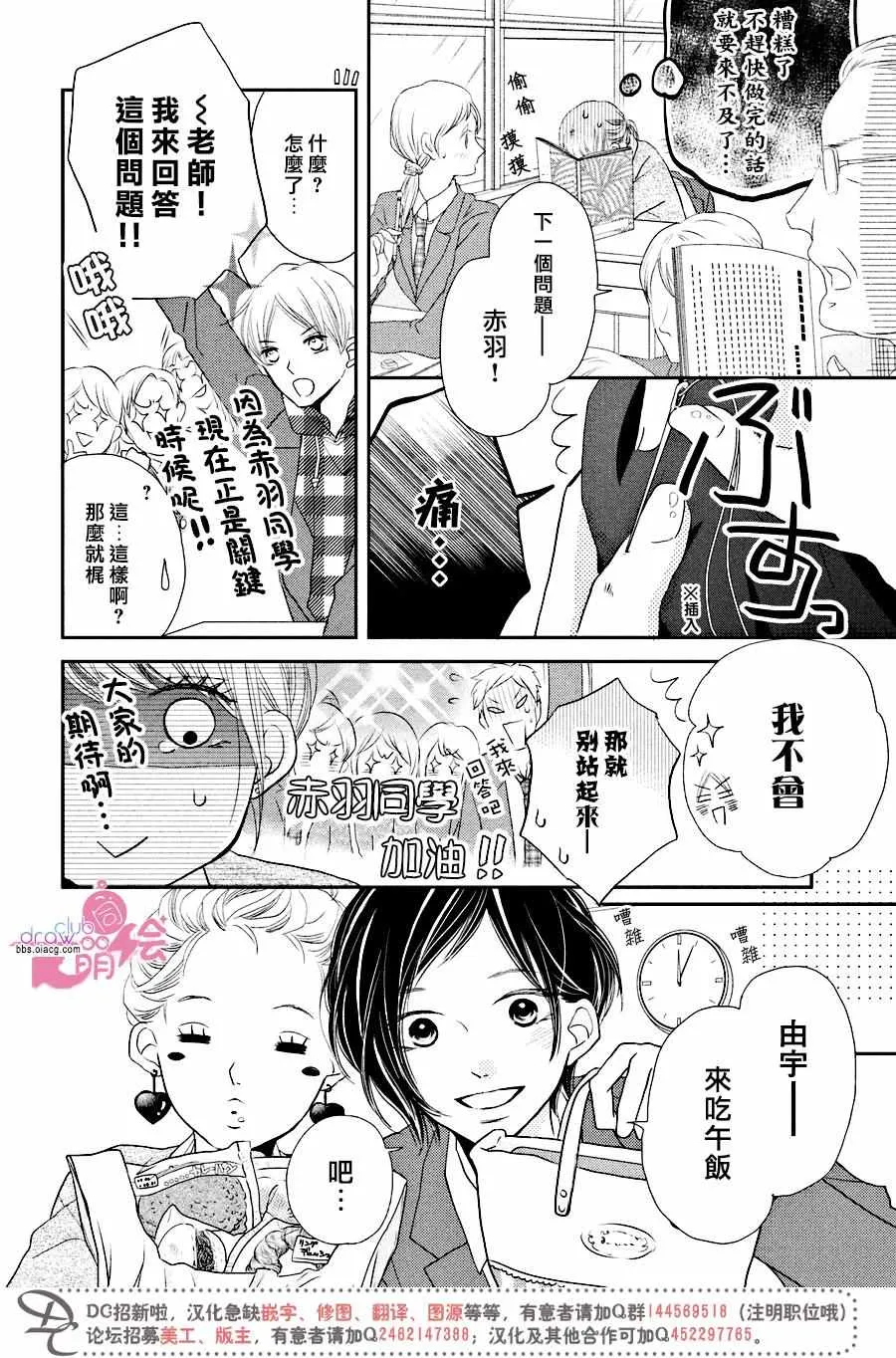 第29话 第12页