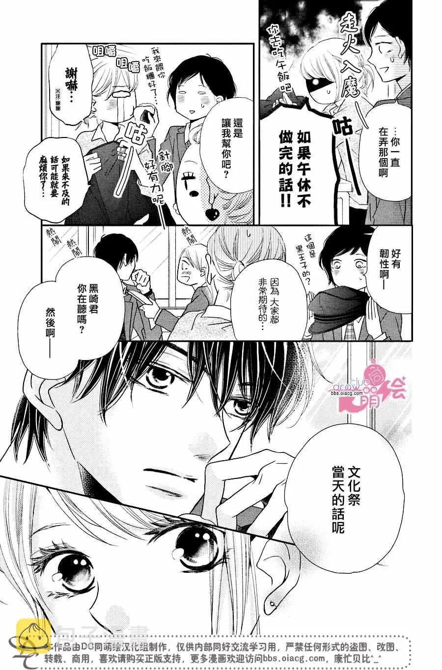 第29话 第13页