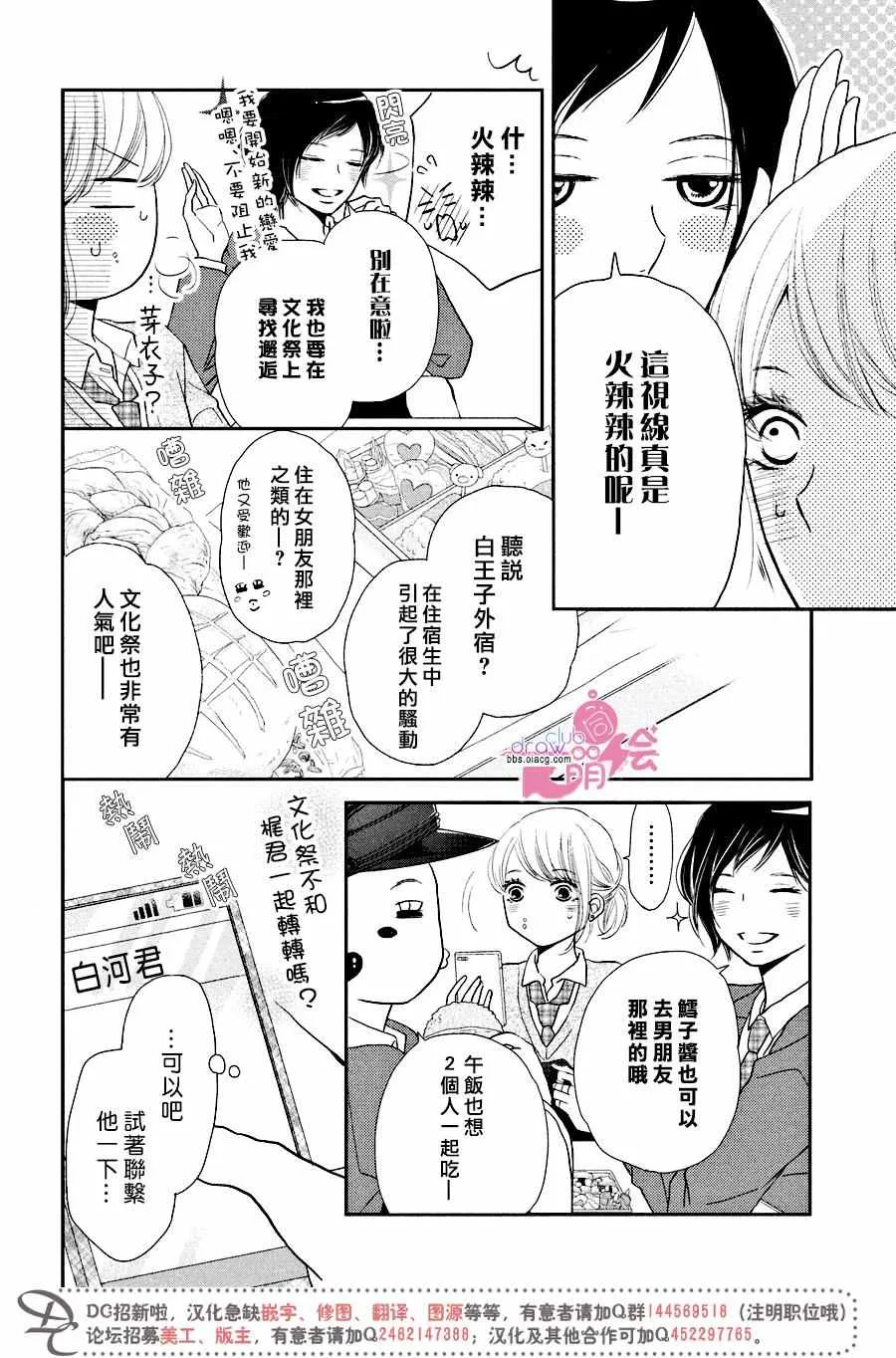 第29话 第14页