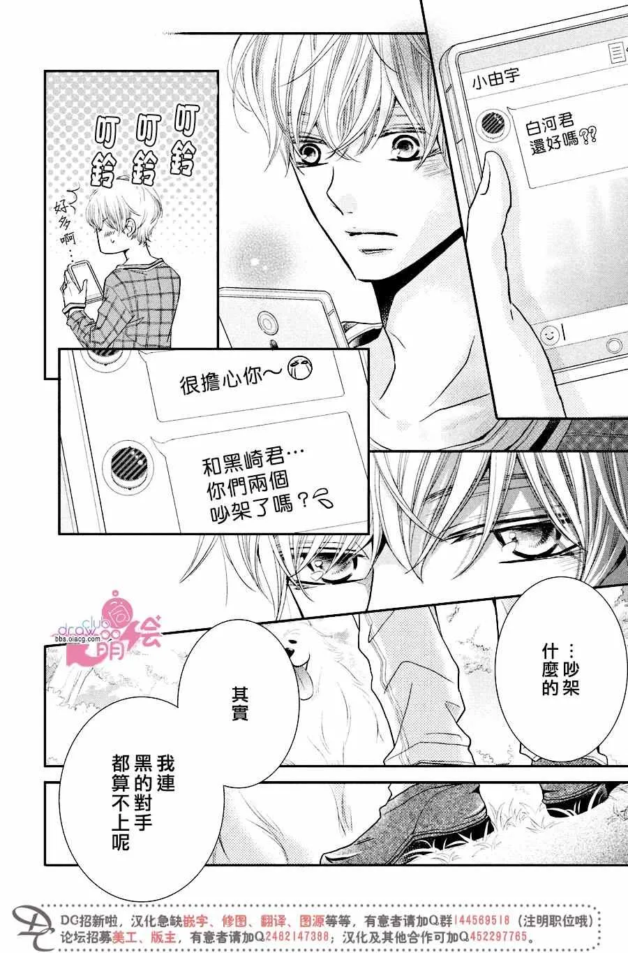 第29话 第16页