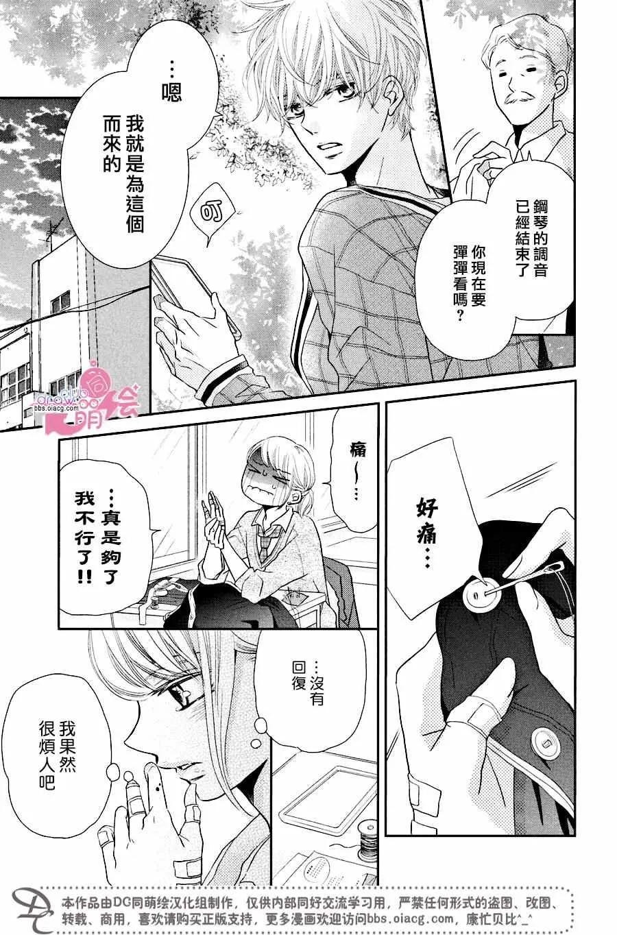 第29话 第17页