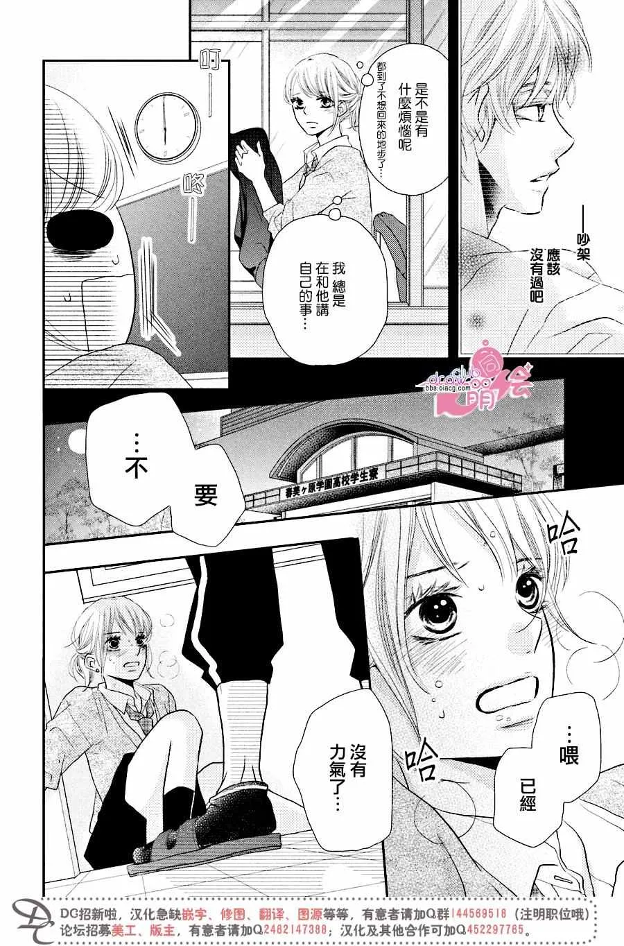 第29话 第18页