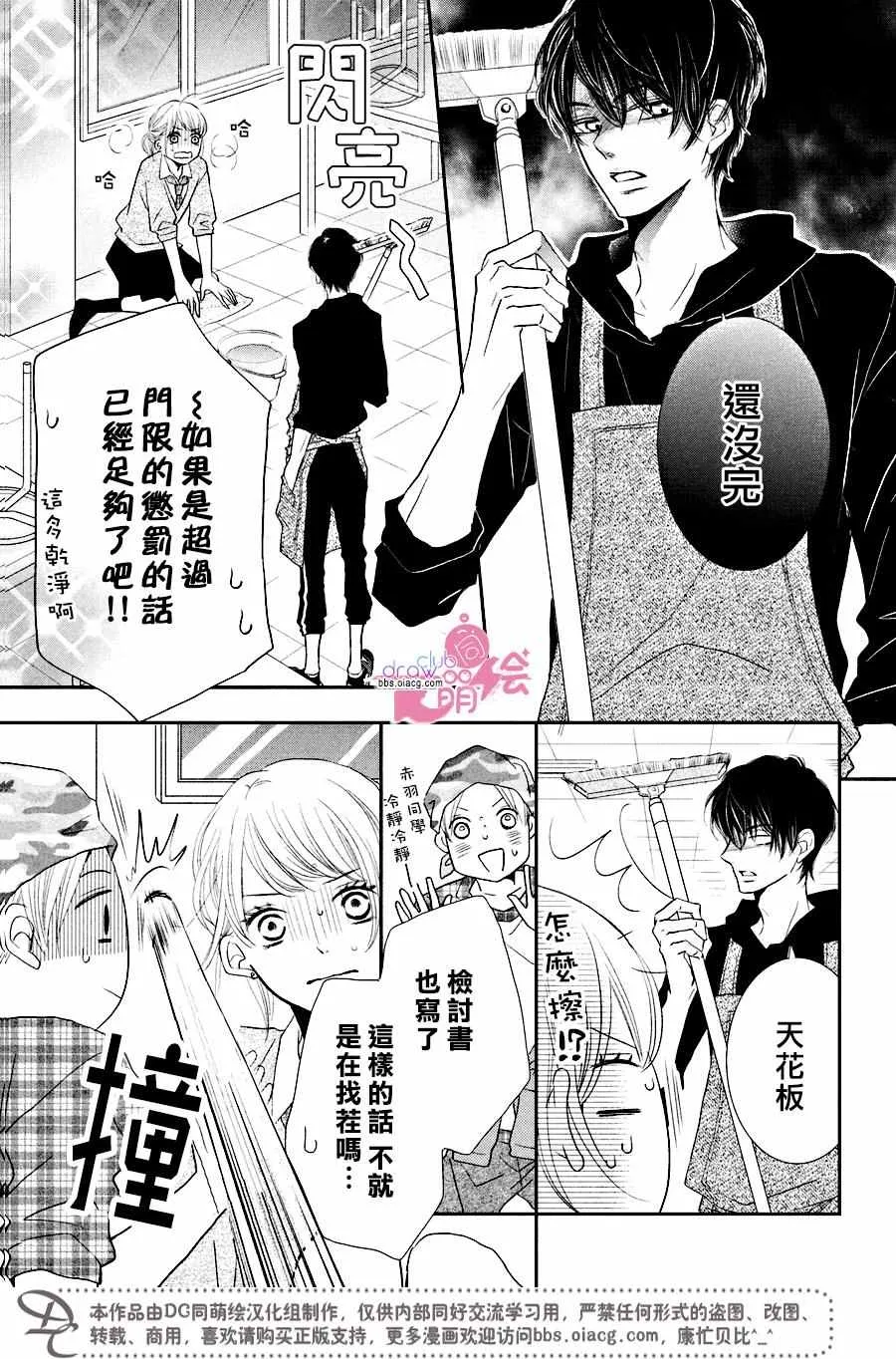 第29话 第19页