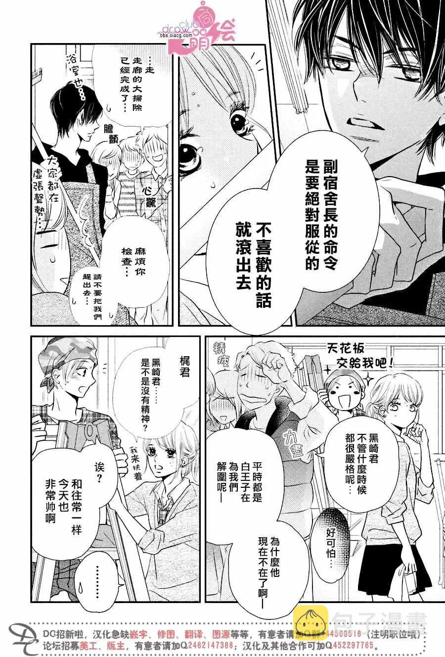第29话 第20页