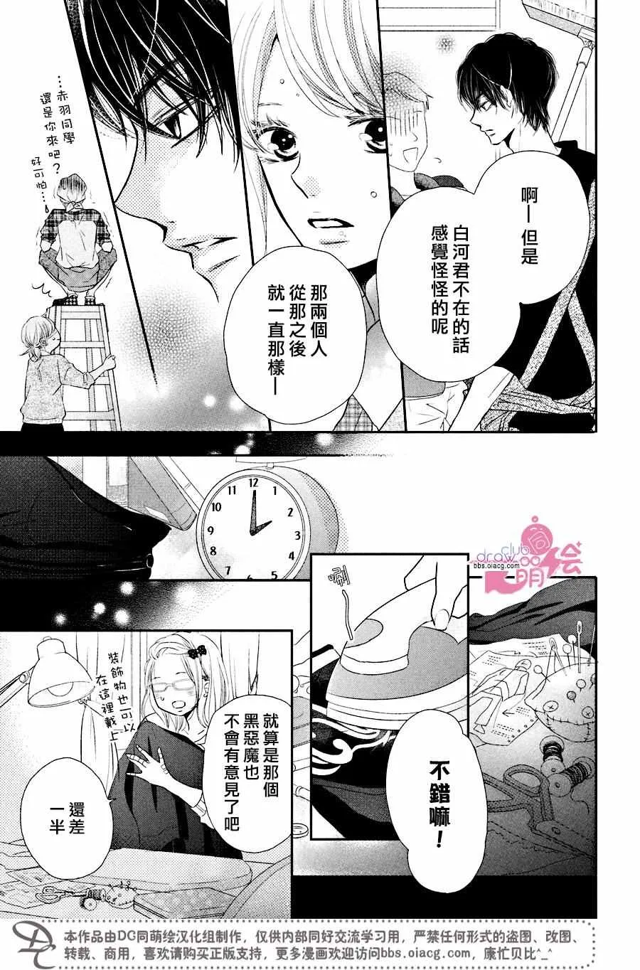 第29话 第21页