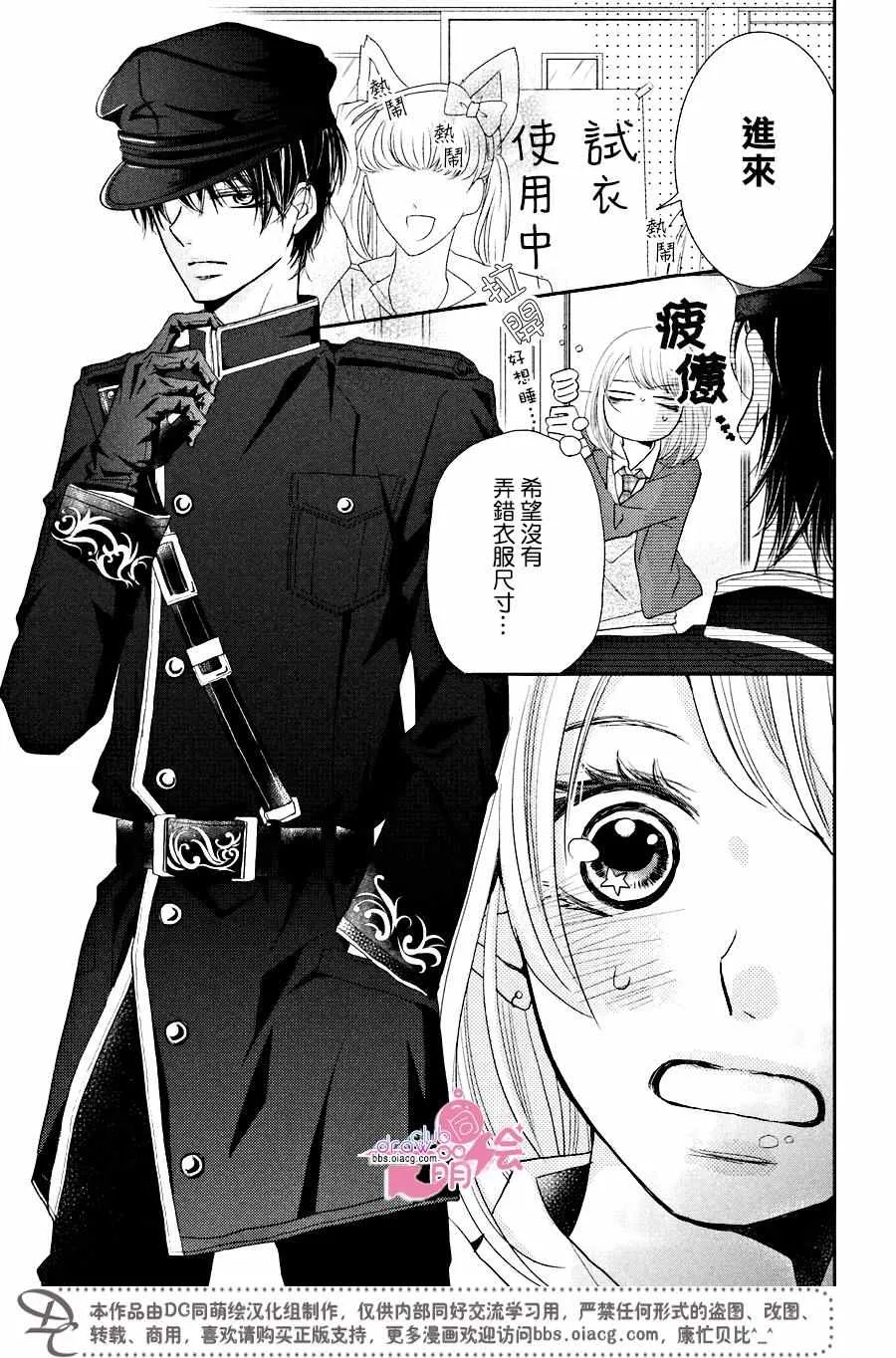 第29话 第23页