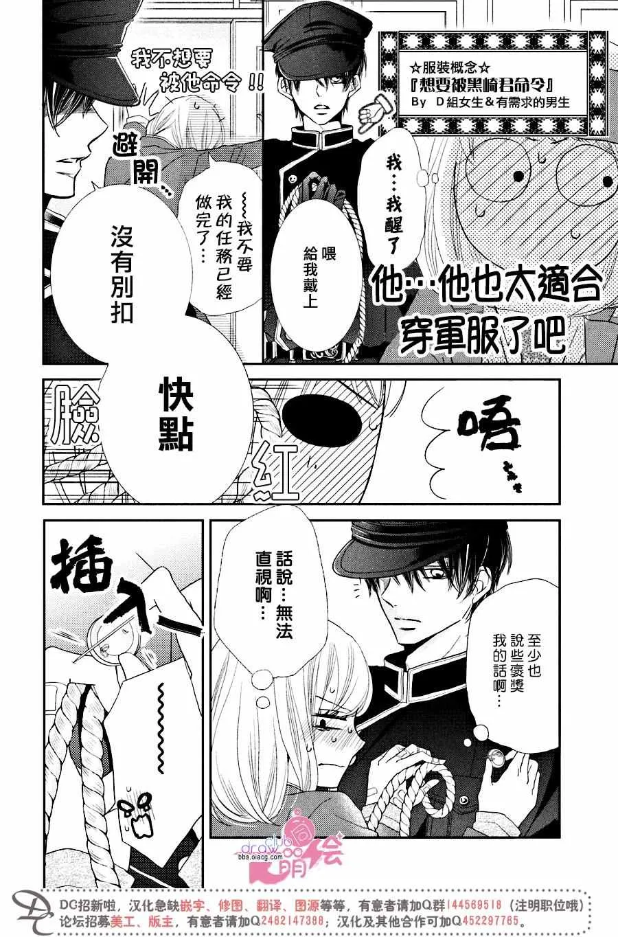 第29话 第24页