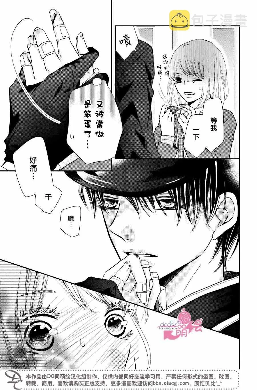 第29话 第25页