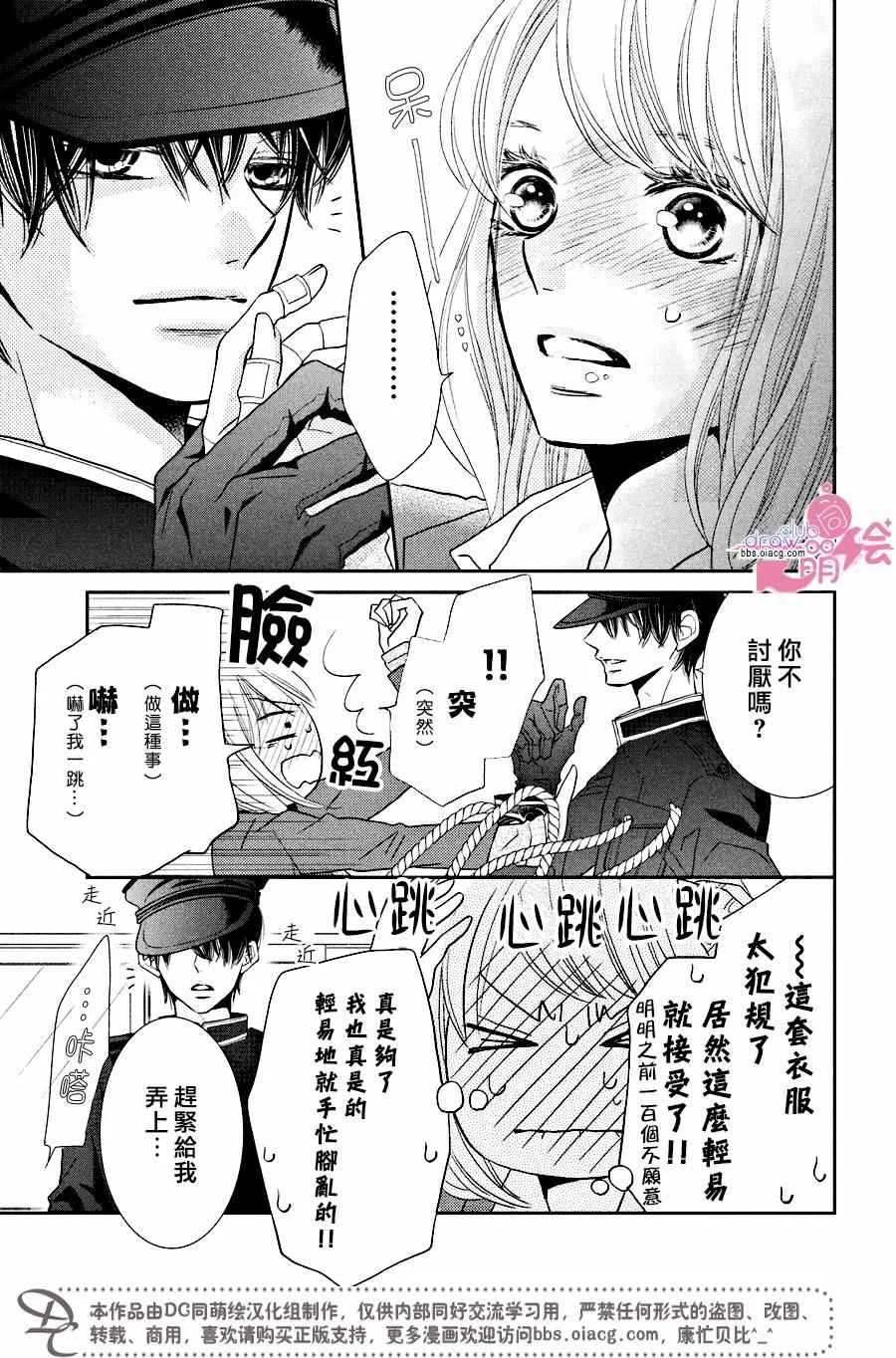 第29话 第27页