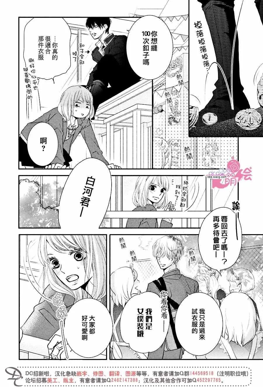 第29话 第28页