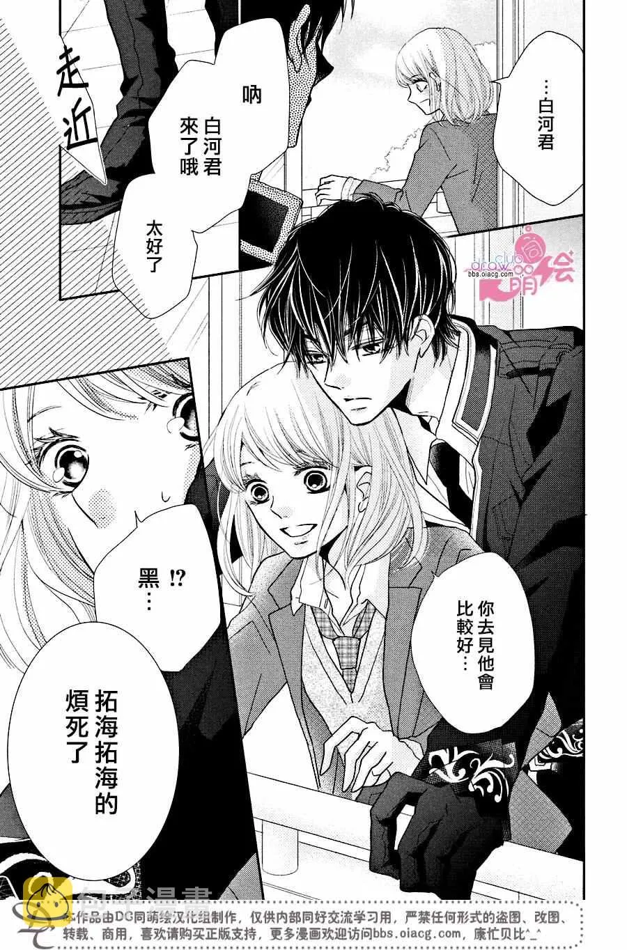 第29话 第29页