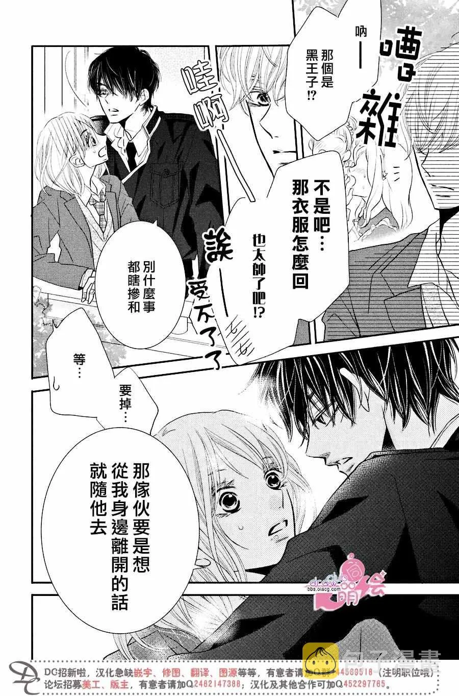 第29话 第30页