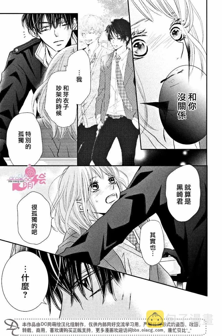 第29话 第31页