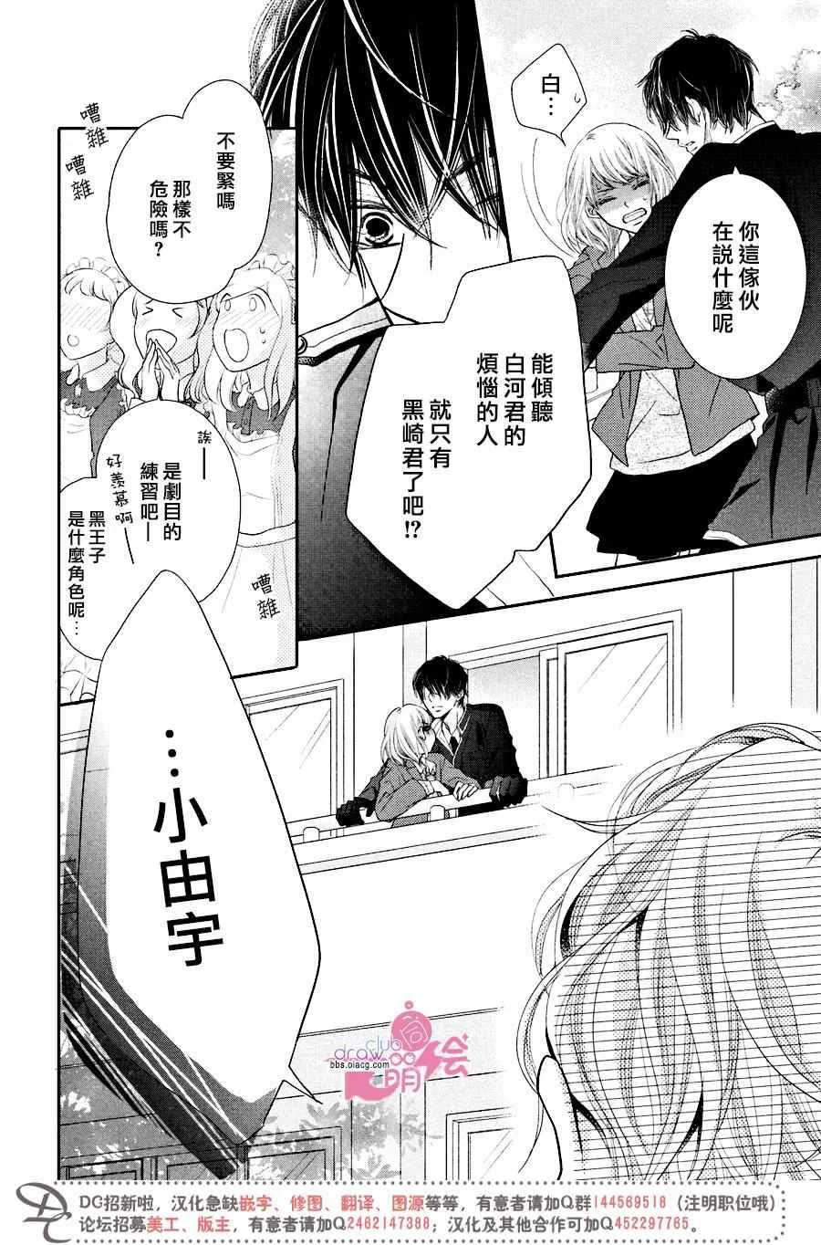 第29话 第32页