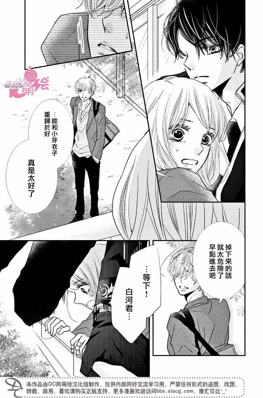 第29话 第33页