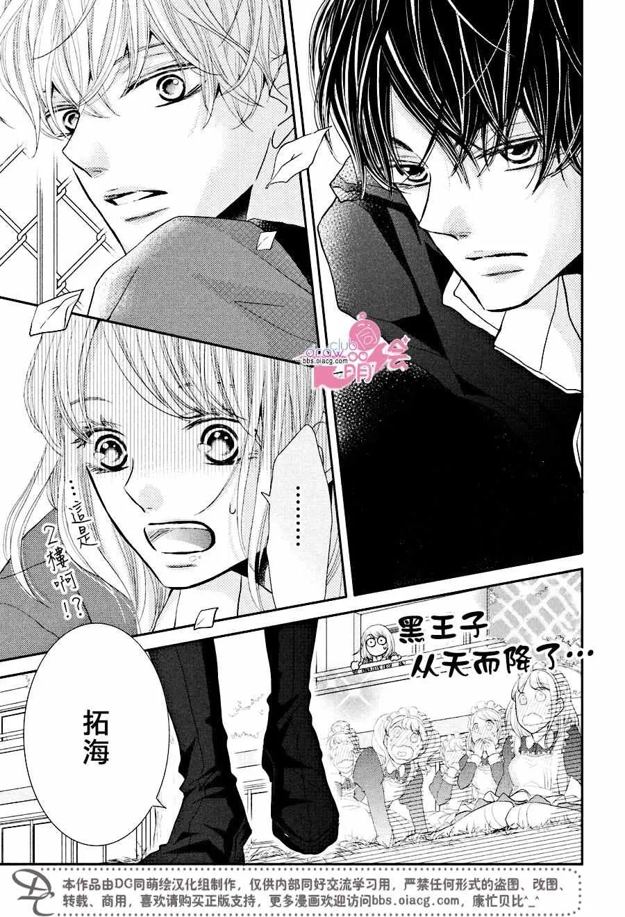 第29话 第35页