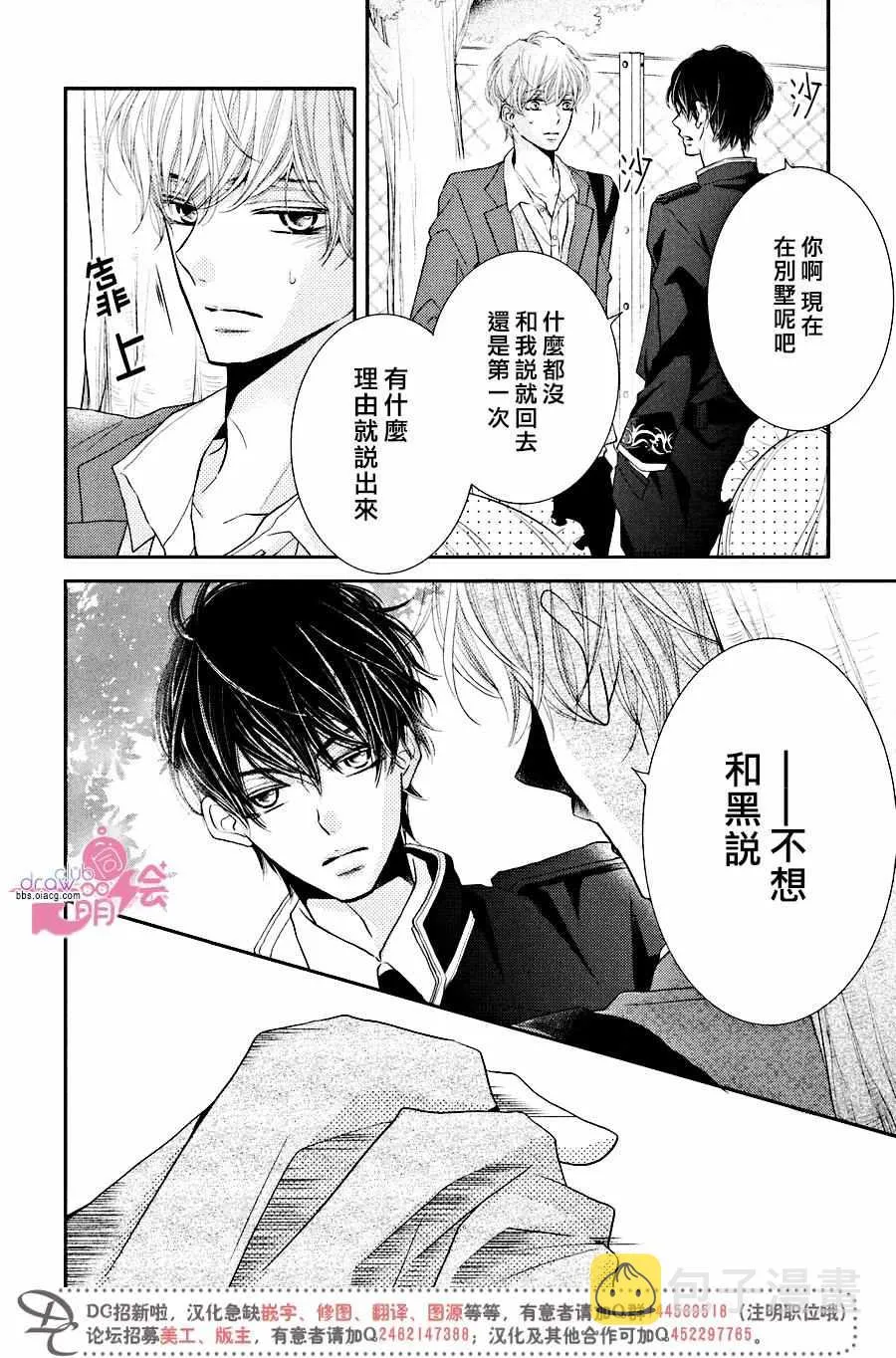 第29话 第36页