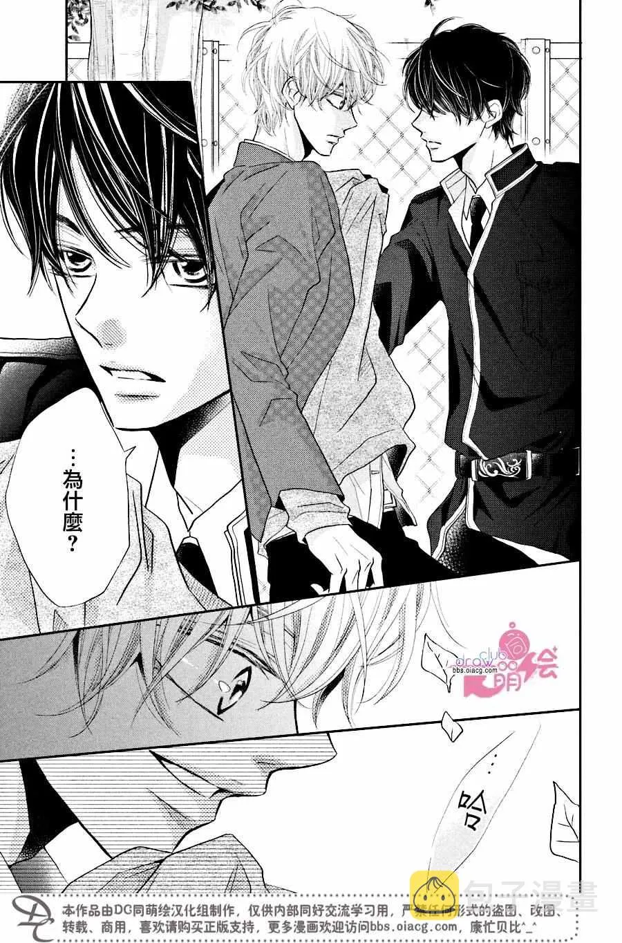 第29话 第37页