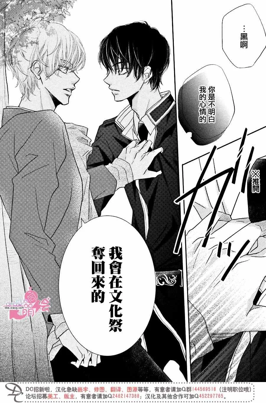 第29话 第38页
